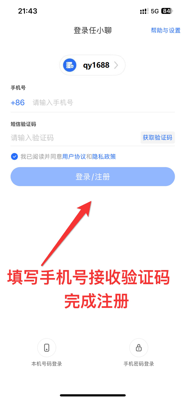 注册完成界面